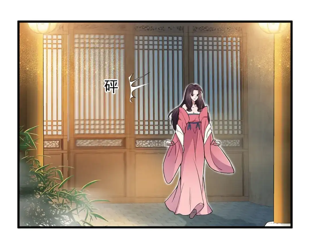 狂女重生：纨绔七皇妃 第94话 驸马！驸马！ 第57页
