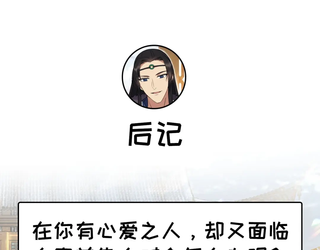 狂女重生：纨绔七皇妃 第94话 驸马！驸马！ 第82页