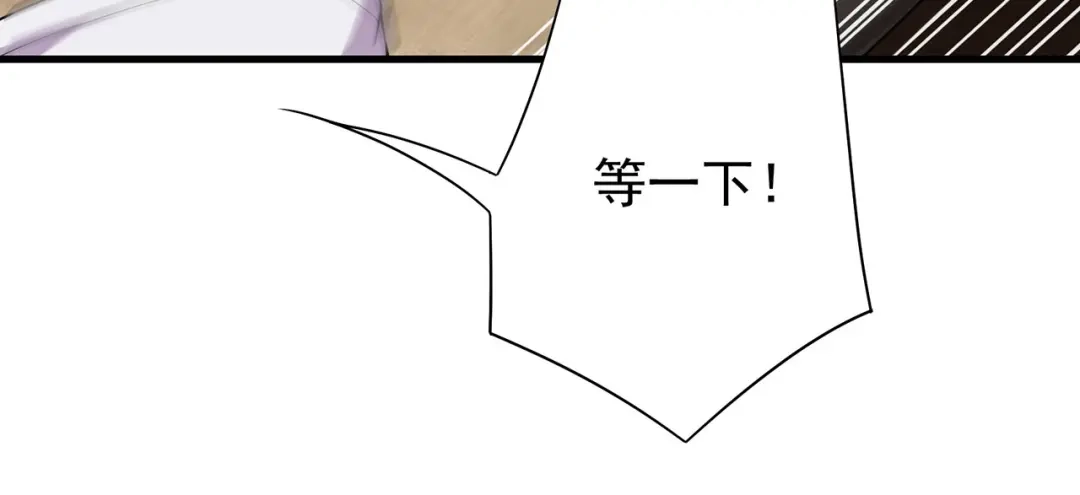 狂女重生：纨绔七皇妃 第94话 驸马！驸马！ 第46页