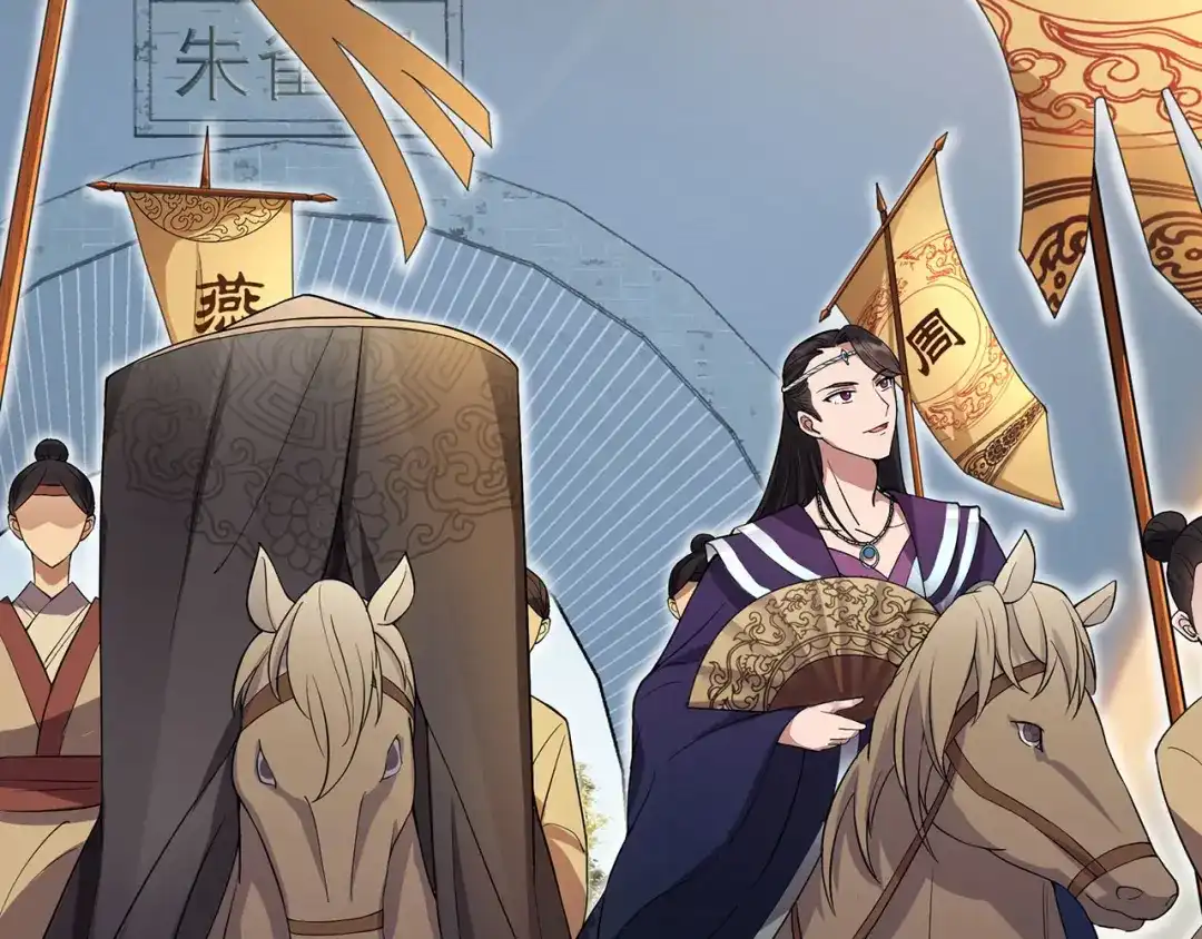 狂女重生：纨绔七皇妃 第94话 驸马！驸马！ 第66页