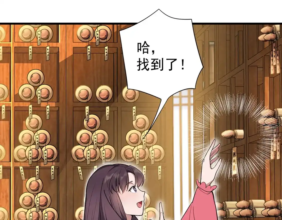 狂女重生：纨绔七皇妃 第94话 驸马！驸马！ 第7页