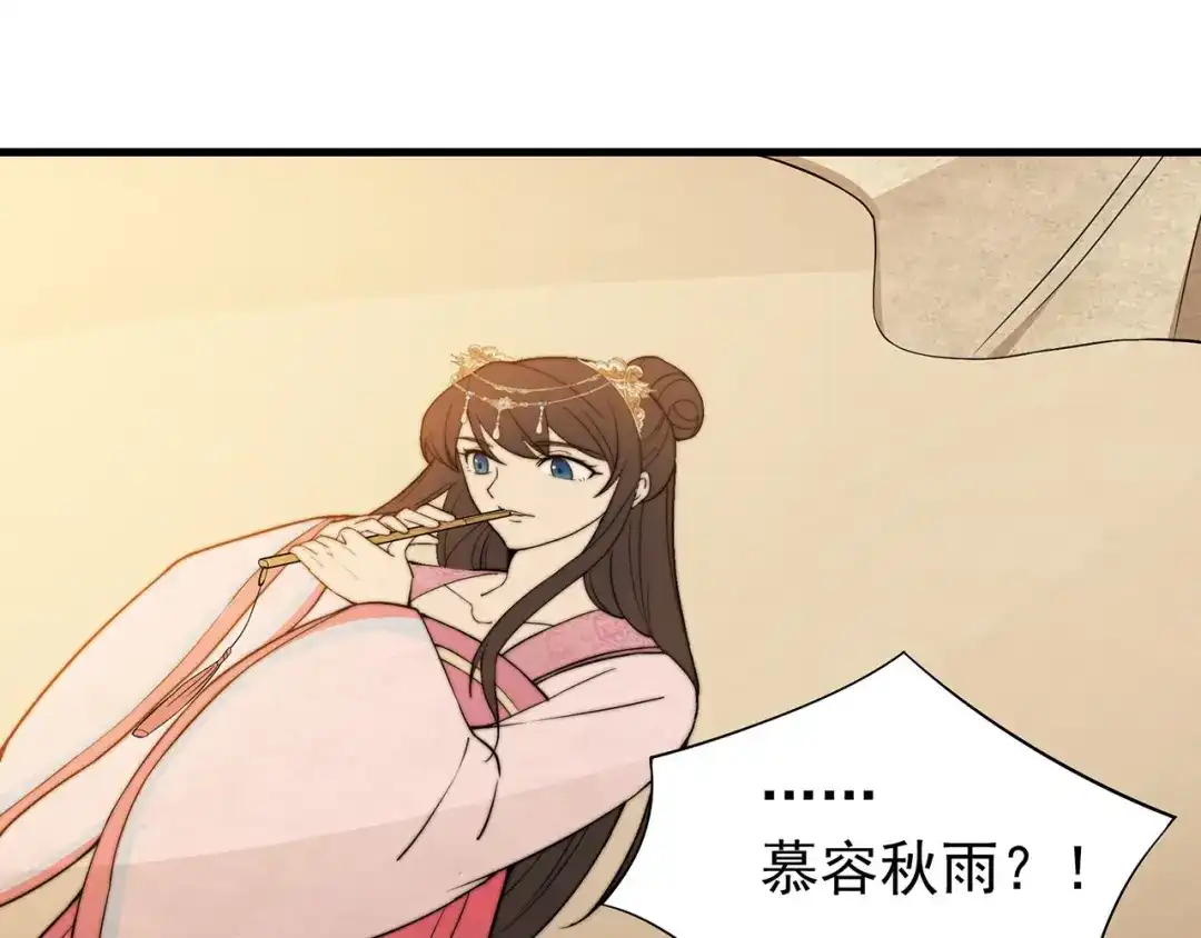狂女重生：纨绔七皇妃 第94话 驸马！驸马！ 第48页