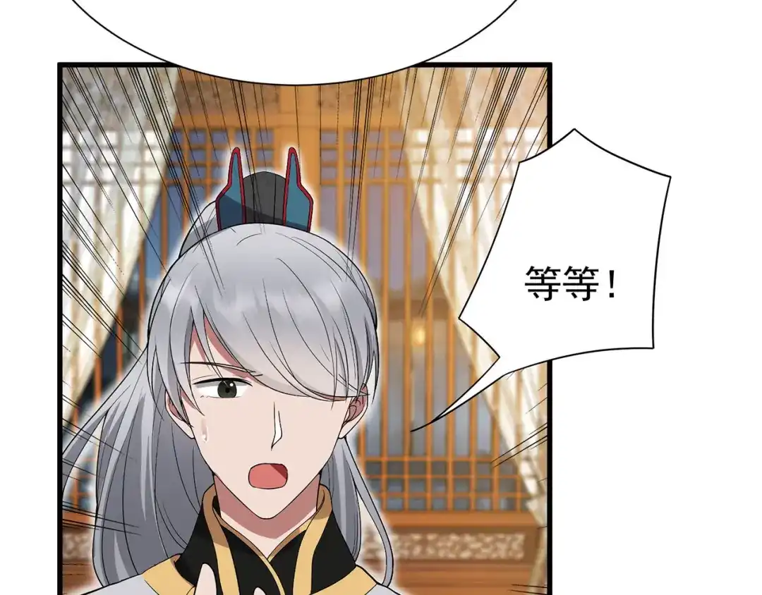 狂女重生：纨绔七皇妃 第94话 驸马！驸马！ 第33页