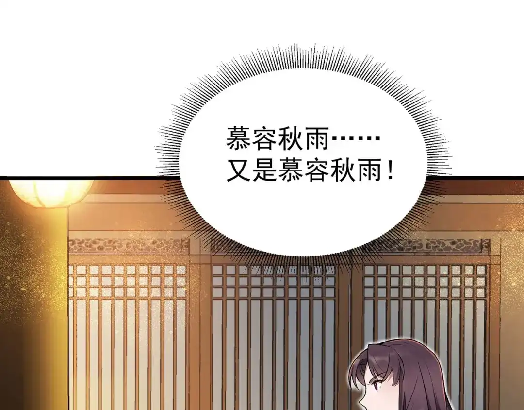 狂女重生：纨绔七皇妃 第94话 驸马！驸马！ 第59页