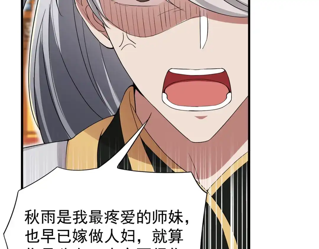 狂女重生：纨绔七皇妃 第94话 驸马！驸马！ 第53页