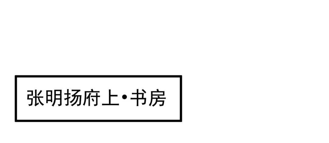 狂女重生：纨绔七皇妃 第94话 驸马！驸马！ 第20页