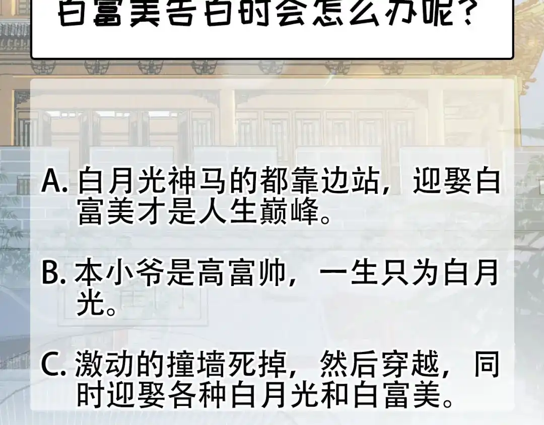 狂女重生：纨绔七皇妃 第94话 驸马！驸马！ 第83页