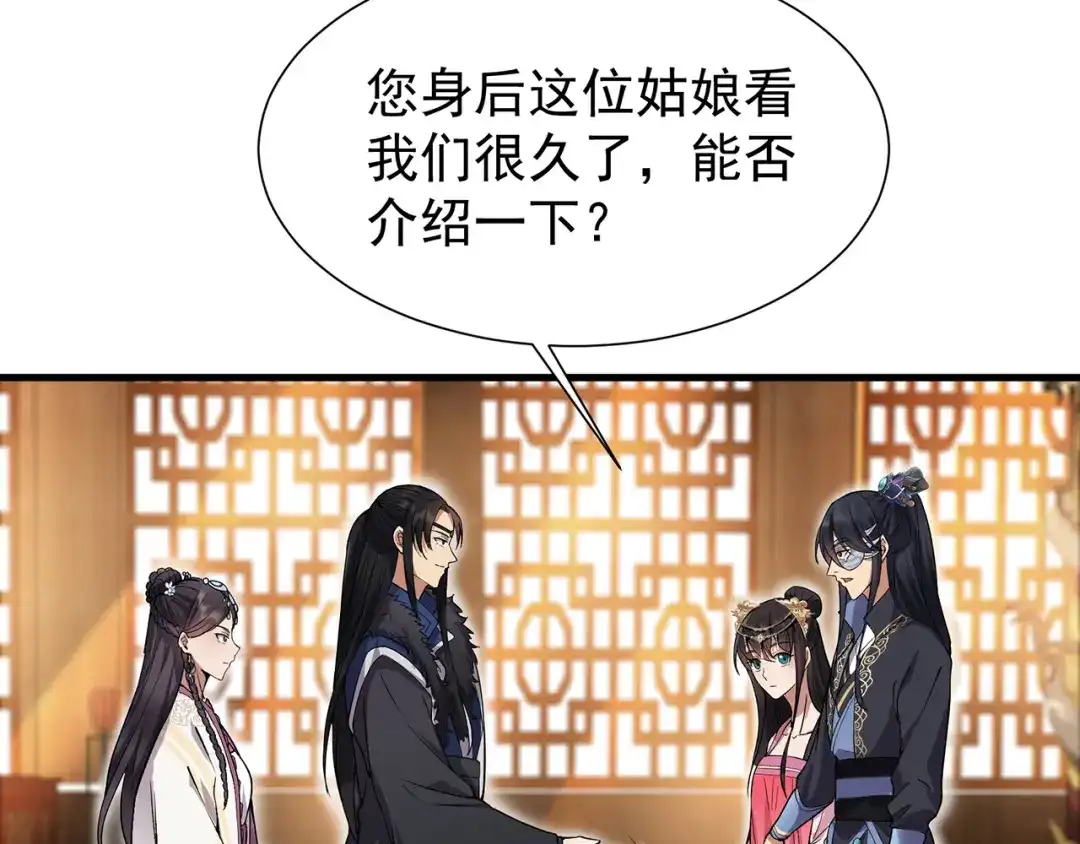 狂女重生：纨绔七皇妃 第95话 深夜私会男子 第20页