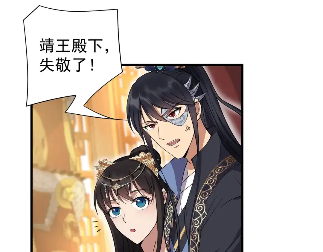 狂女重生：纨绔七皇妃 第95话 深夜私会男子 第18页