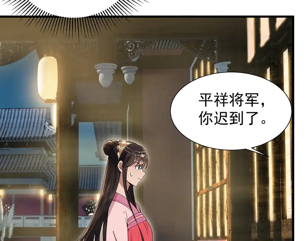 狂女重生：纨绔七皇妃 第95话 深夜私会男子 第39页