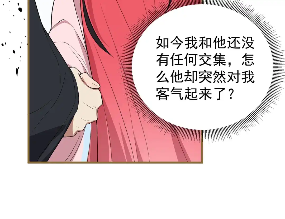 狂女重生：纨绔七皇妃 第95话 深夜私会男子 第14页