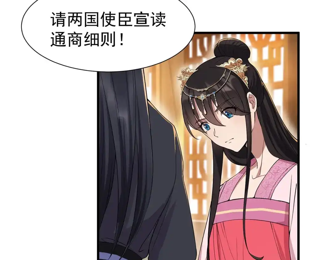 狂女重生：纨绔七皇妃 第95话 深夜私会男子 第31页