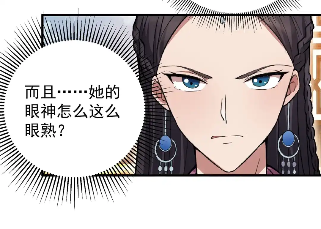 狂女重生：纨绔七皇妃 第95话 深夜私会男子 第28页