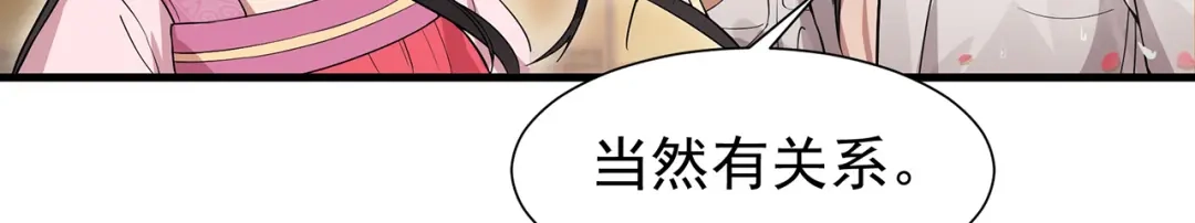 狂女重生：纨绔七皇妃 第95话 深夜私会男子 第55页