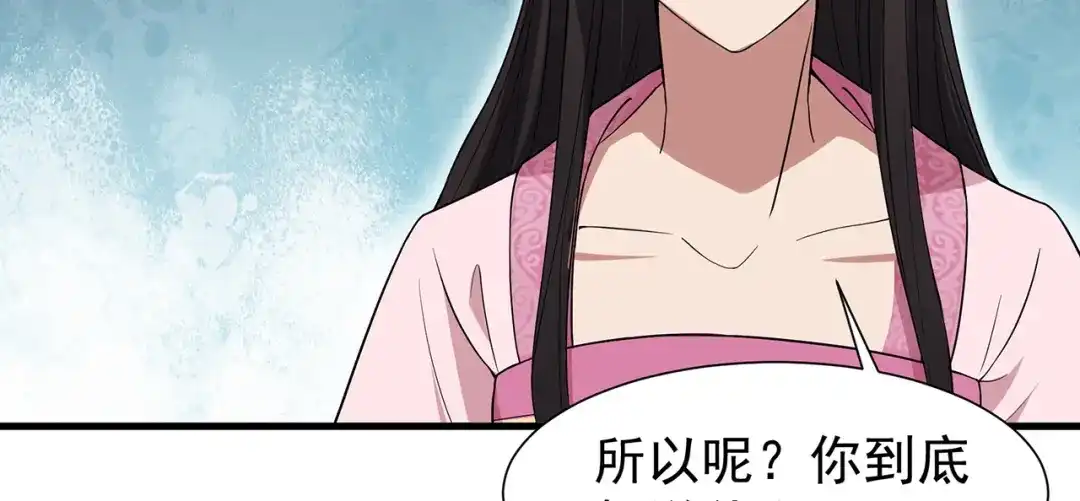 狂女重生：纨绔七皇妃 第95话 深夜私会男子 第59页
