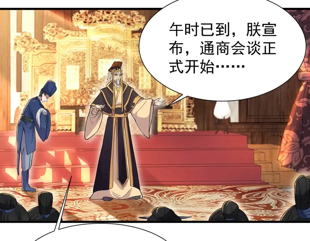 狂女重生：纨绔七皇妃 第95话 深夜私会男子 第30页