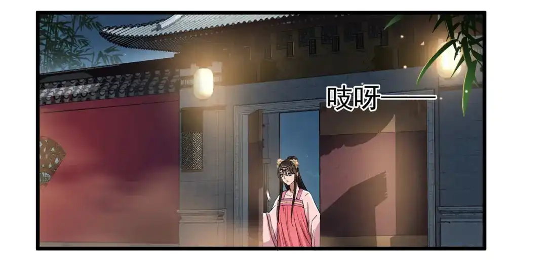 狂女重生：纨绔七皇妃 第95话 深夜私会男子 第37页