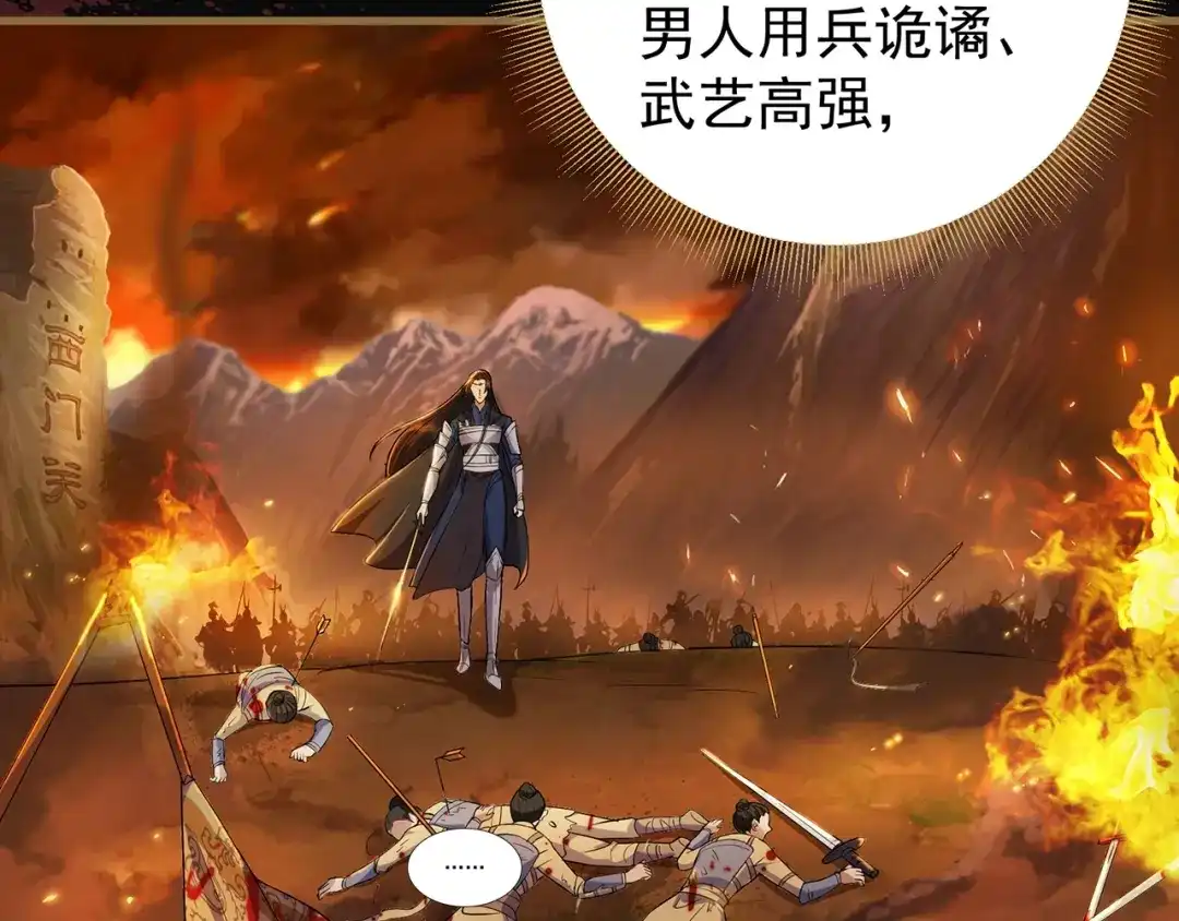 狂女重生：纨绔七皇妃 第95话 深夜私会男子 第9页