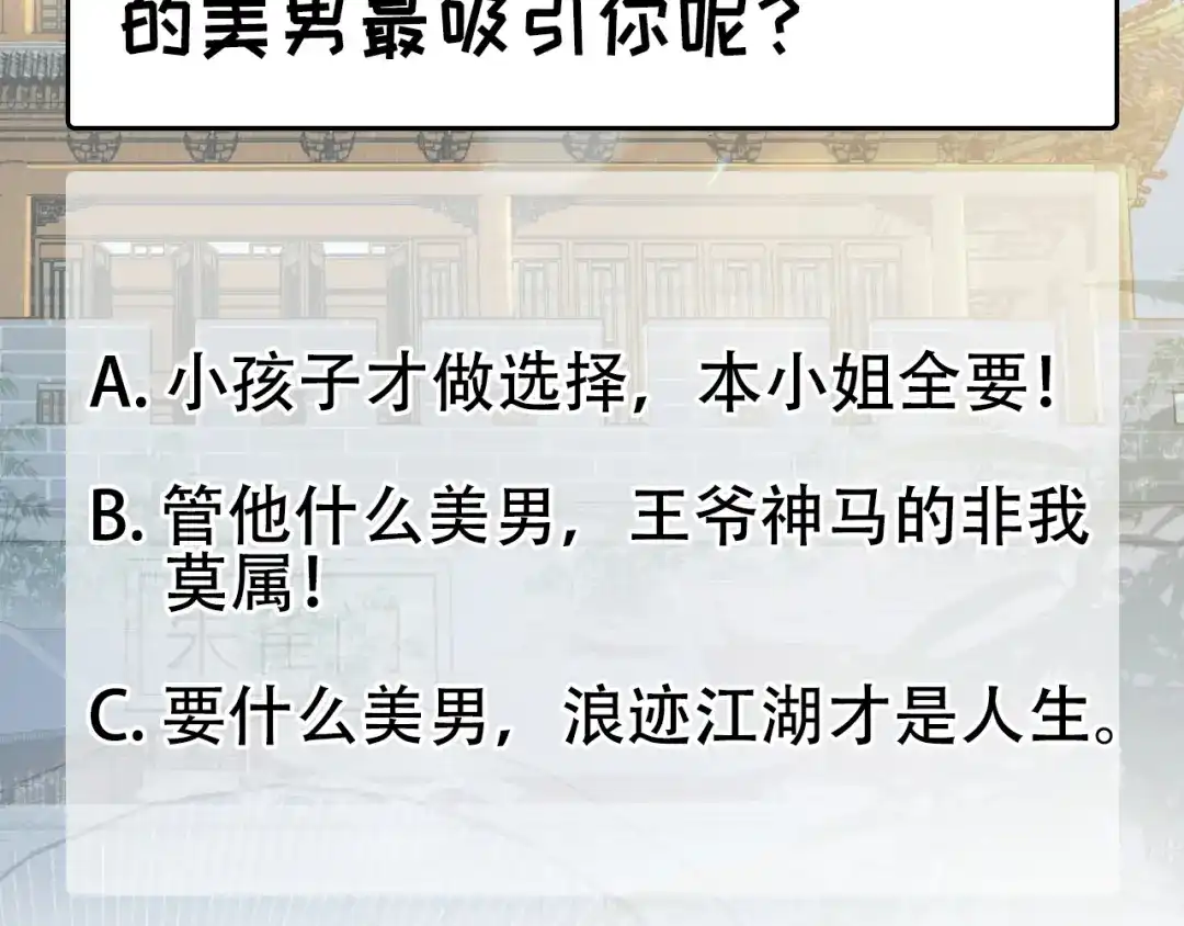 狂女重生：纨绔七皇妃 第95话 深夜私会男子 第67页