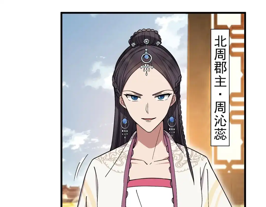 狂女重生：纨绔七皇妃 第95话 深夜私会男子 第24页