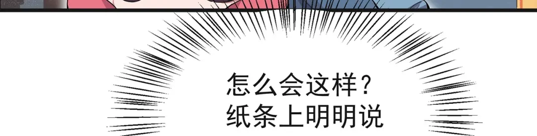 狂女重生：纨绔七皇妃 第96话 捉贼 第41页