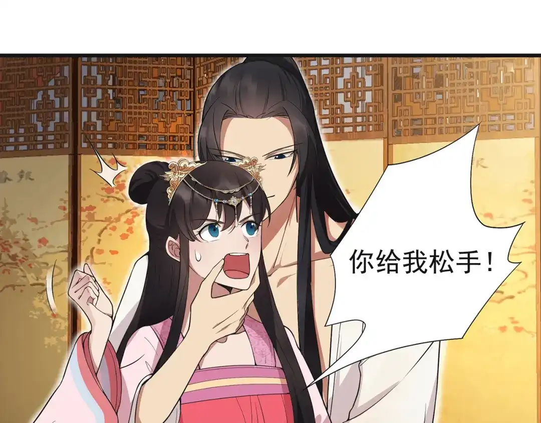 狂女重生：纨绔七皇妃 第96话 捉贼 第10页