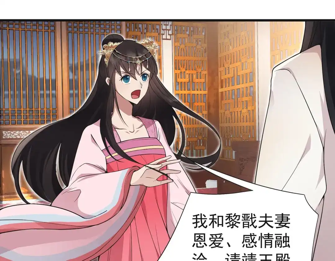 狂女重生：纨绔七皇妃 第96话 捉贼 第6页