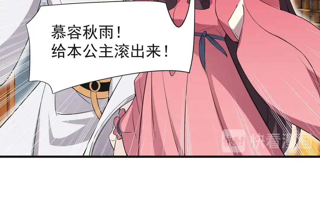 狂女重生：纨绔七皇妃 第96话 捉贼 第25页
