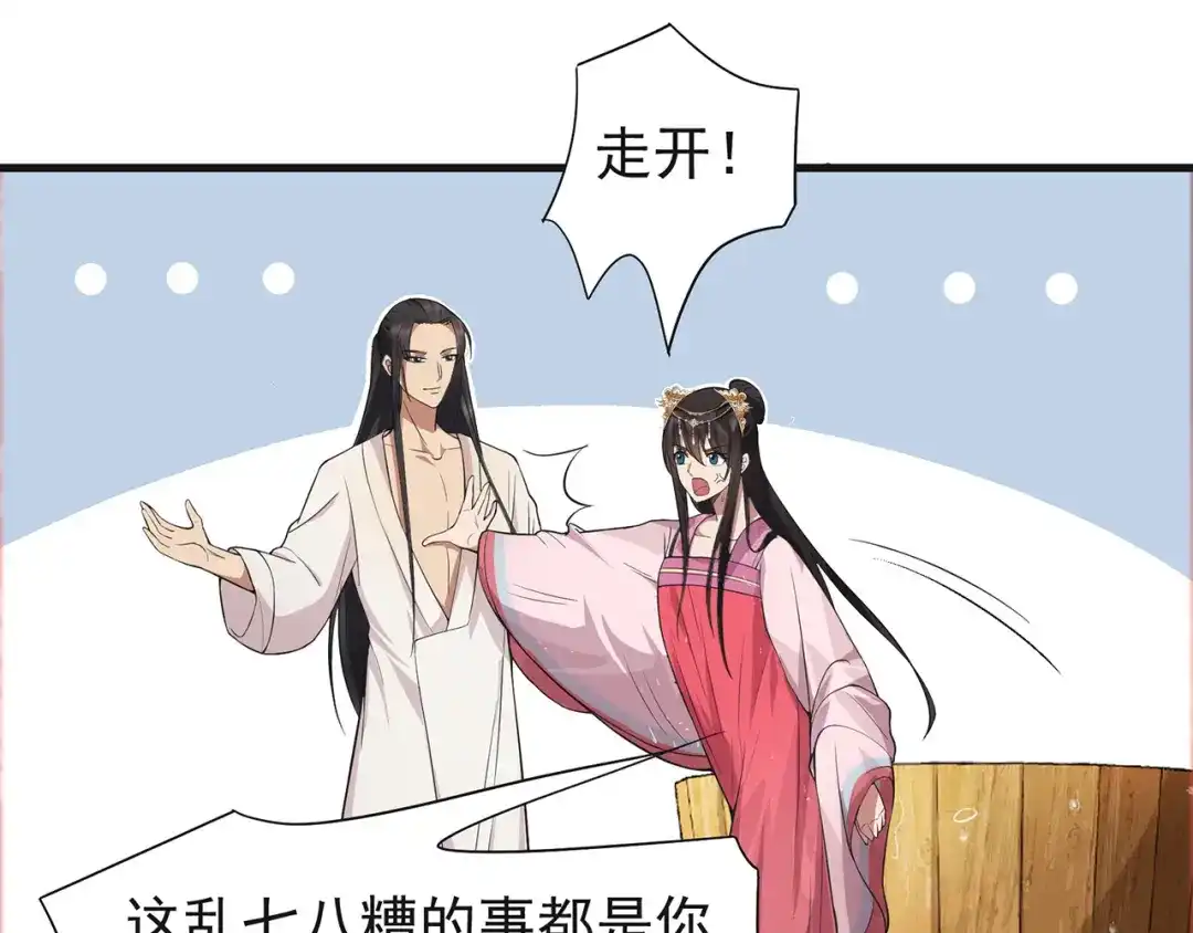 狂女重生：纨绔七皇妃 第96话 捉贼 第62页
