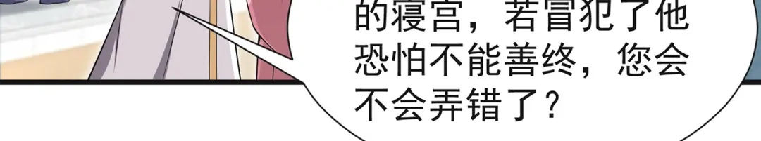 狂女重生：纨绔七皇妃 第96话 捉贼 第16页