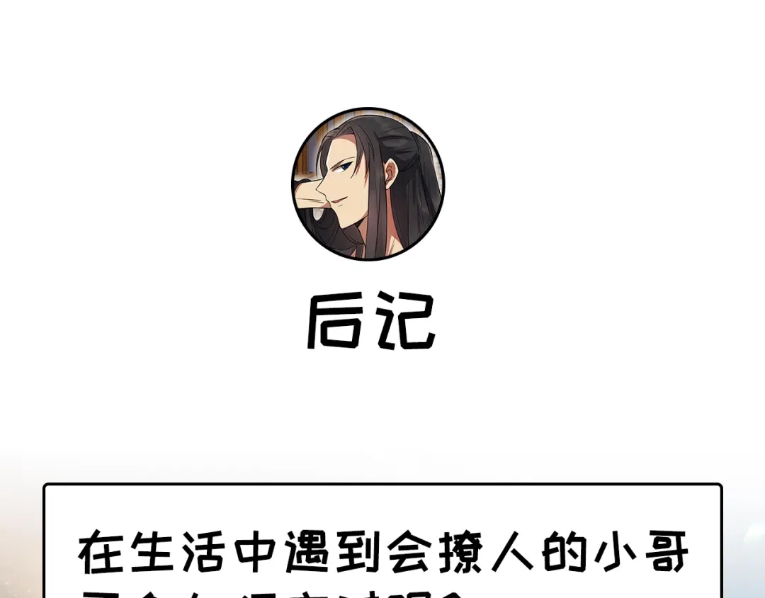 狂女重生：纨绔七皇妃 第96话 捉贼 第69页