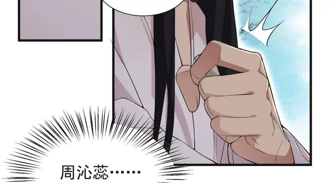 狂女重生：纨绔七皇妃 第96话 捉贼 第67页