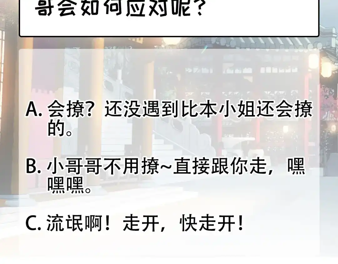 狂女重生：纨绔七皇妃 第96话 捉贼 第70页