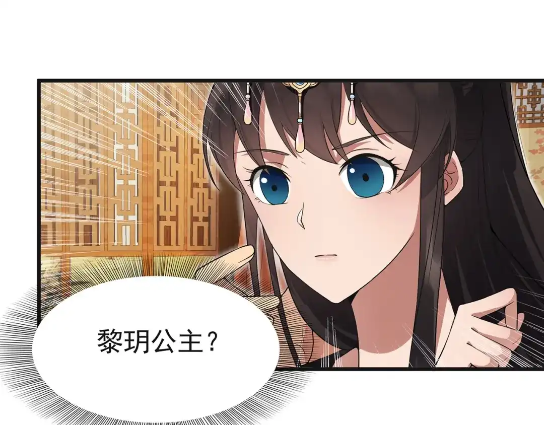 狂女重生：纨绔七皇妃 第96话 捉贼 第13页
