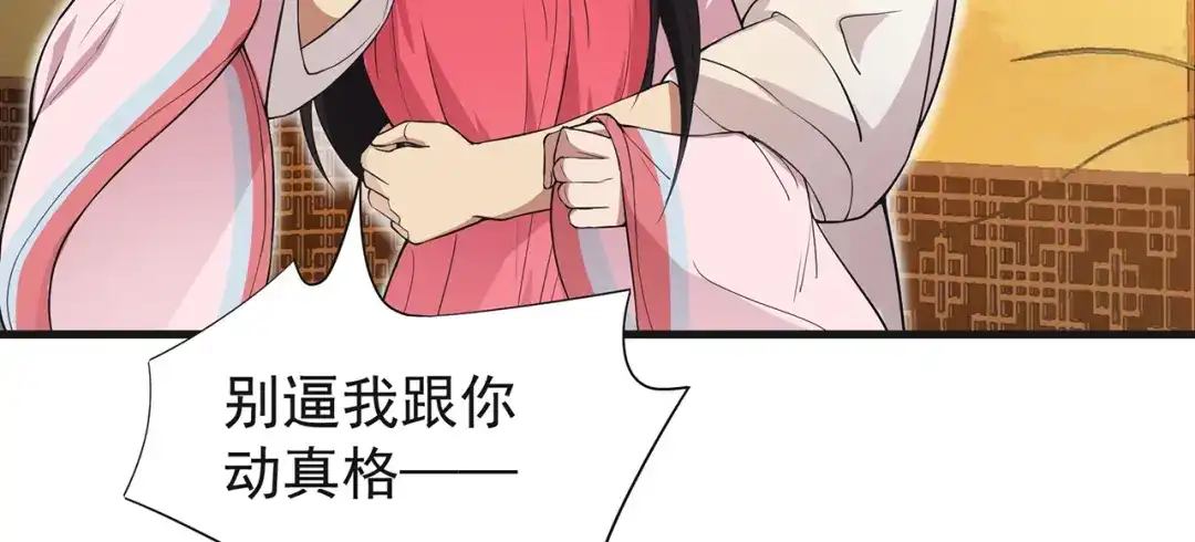 狂女重生：纨绔七皇妃 第96话 捉贼 第11页