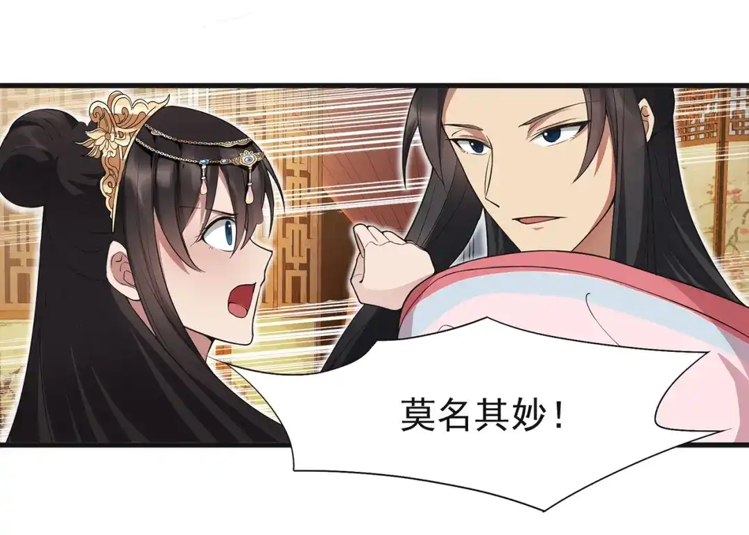 狂女重生：纨绔七皇妃 第96话 捉贼 第5页