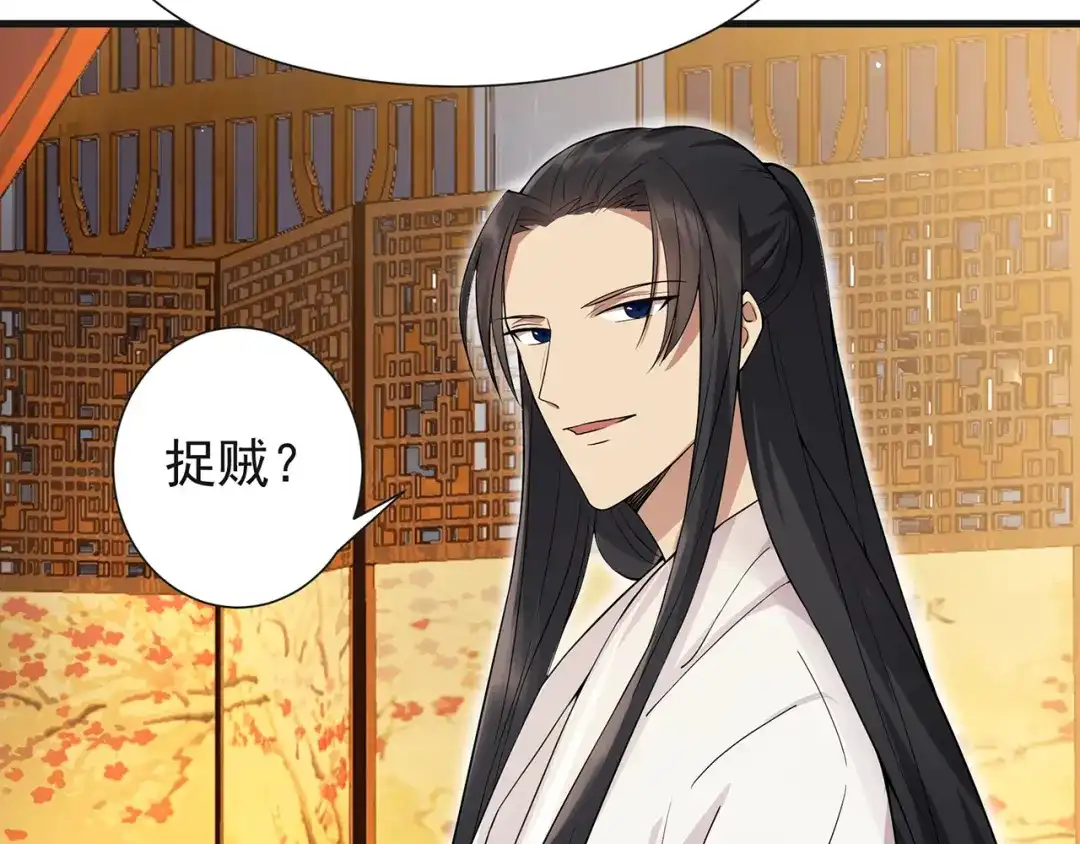 狂女重生：纨绔七皇妃 第96话 捉贼 第37页