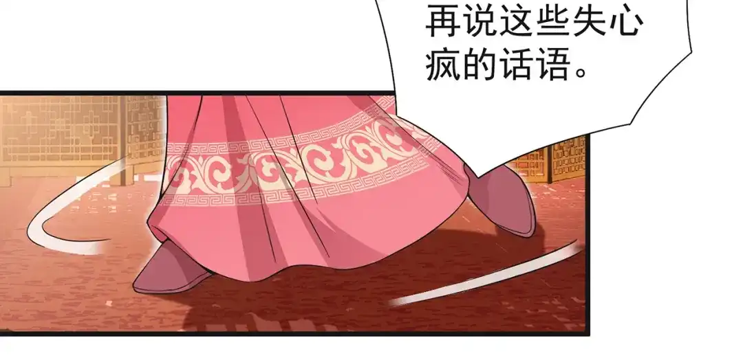 狂女重生：纨绔七皇妃 第96话 捉贼 第8页