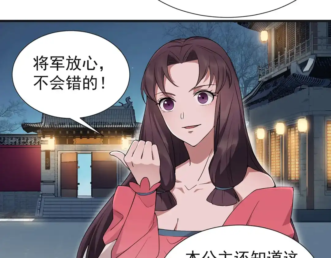 狂女重生：纨绔七皇妃 第96话 捉贼 第17页