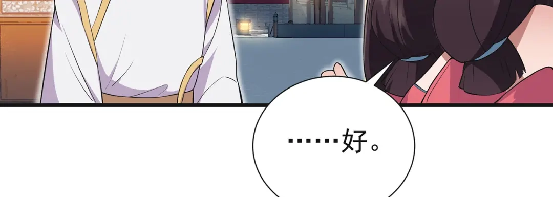 狂女重生：纨绔七皇妃 第96话 捉贼 第54页