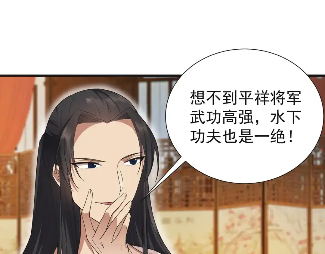 狂女重生：纨绔七皇妃 第96话 捉贼 第60页