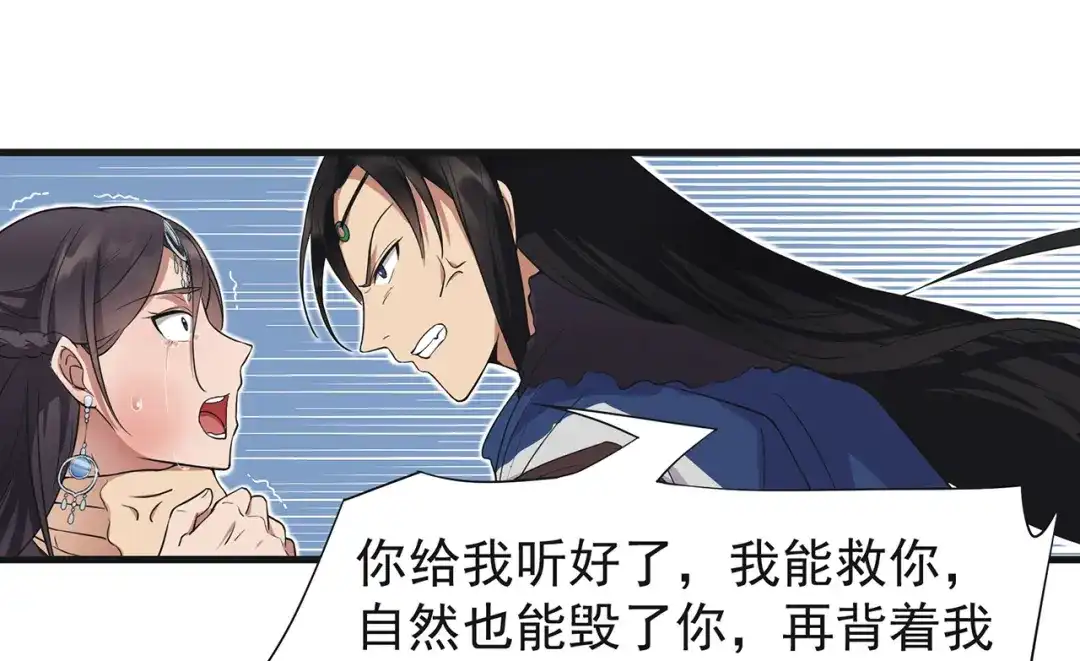 狂女重生：纨绔七皇妃 第97话 慕容馨儿 第29页
