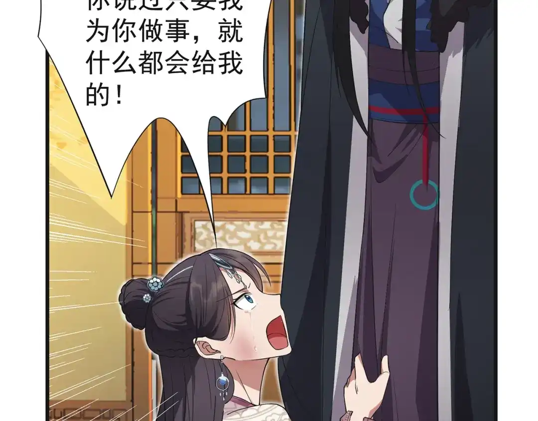 狂女重生：纨绔七皇妃 第97话 慕容馨儿 第23页