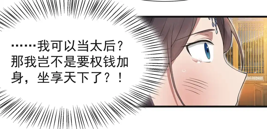 狂女重生：纨绔七皇妃 第97话 慕容馨儿 第45页