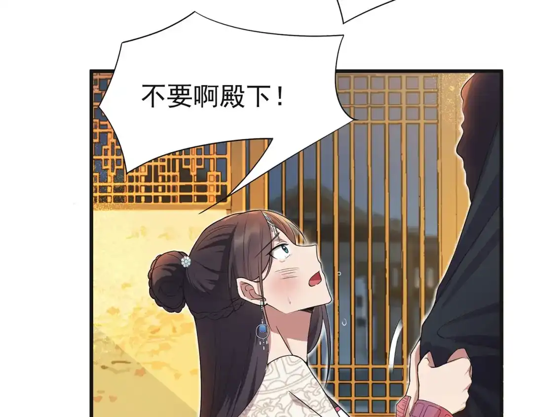狂女重生：纨绔七皇妃 第97话 慕容馨儿 第40页