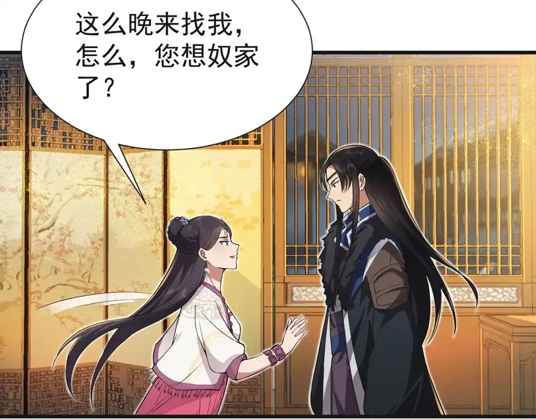狂女重生：纨绔七皇妃 第97话 慕容馨儿 第6页