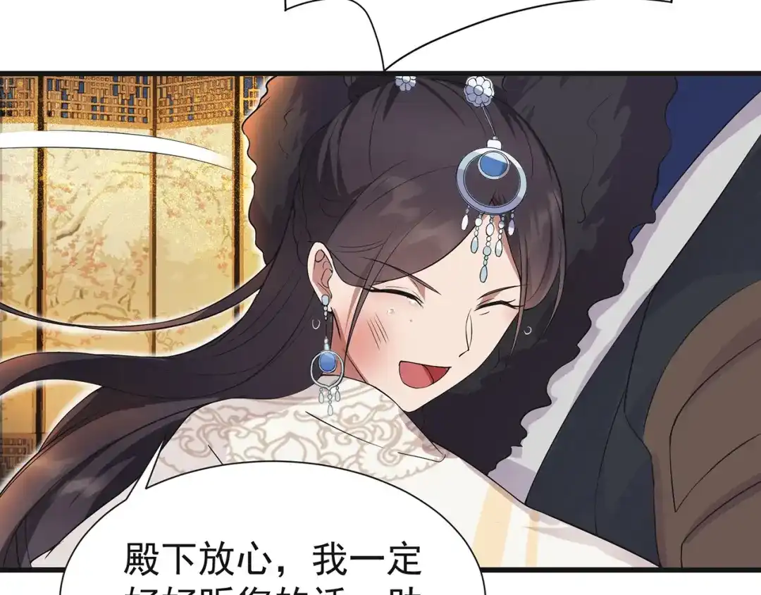 狂女重生：纨绔七皇妃 第97话 慕容馨儿 第48页