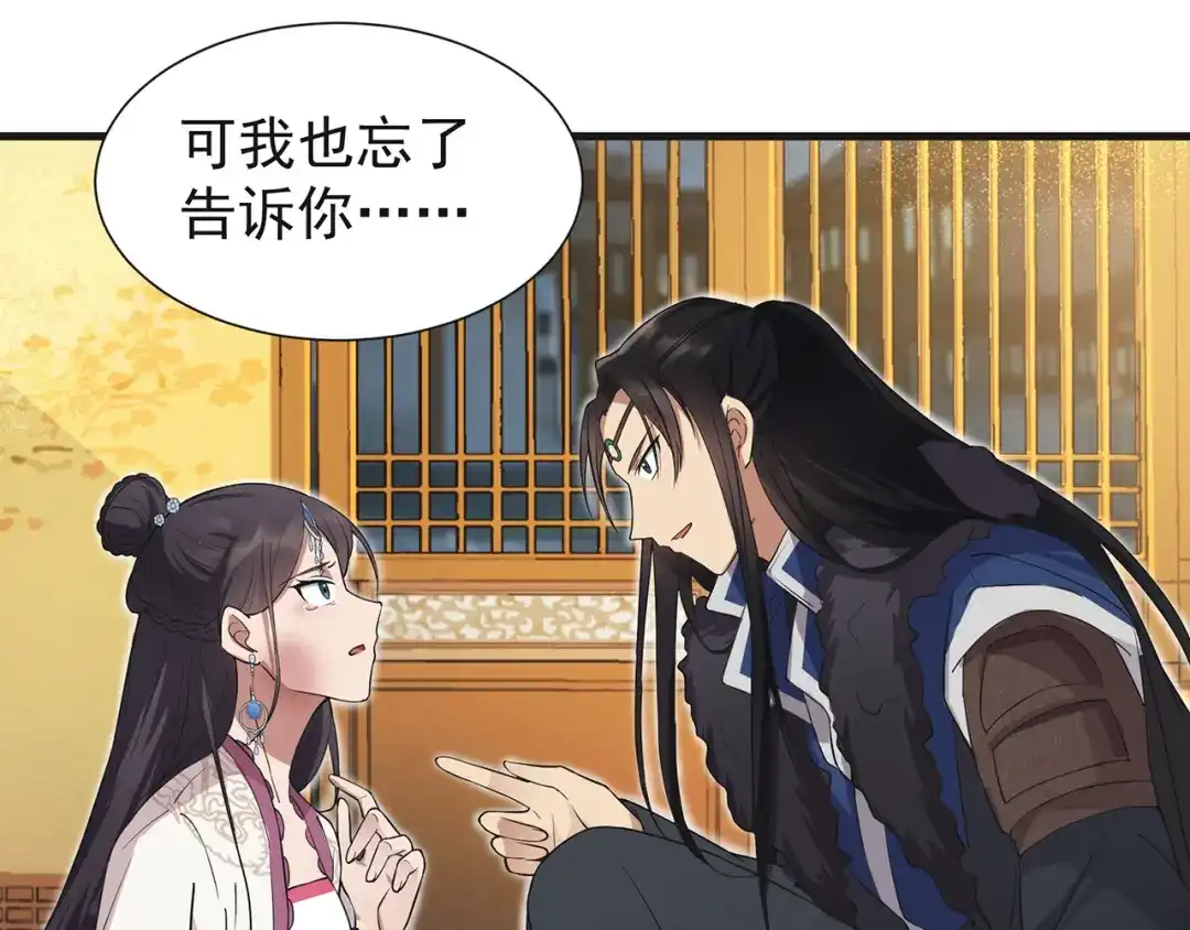 狂女重生：纨绔七皇妃 第97话 慕容馨儿 第25页