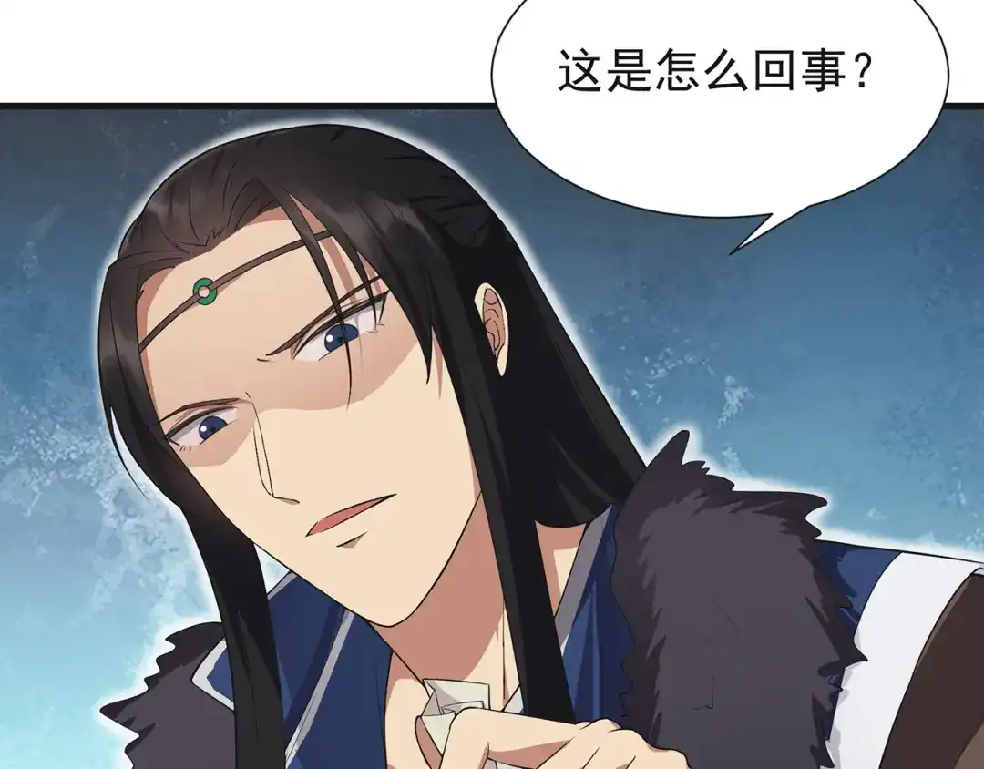 狂女重生：纨绔七皇妃 第97话 慕容馨儿 第8页