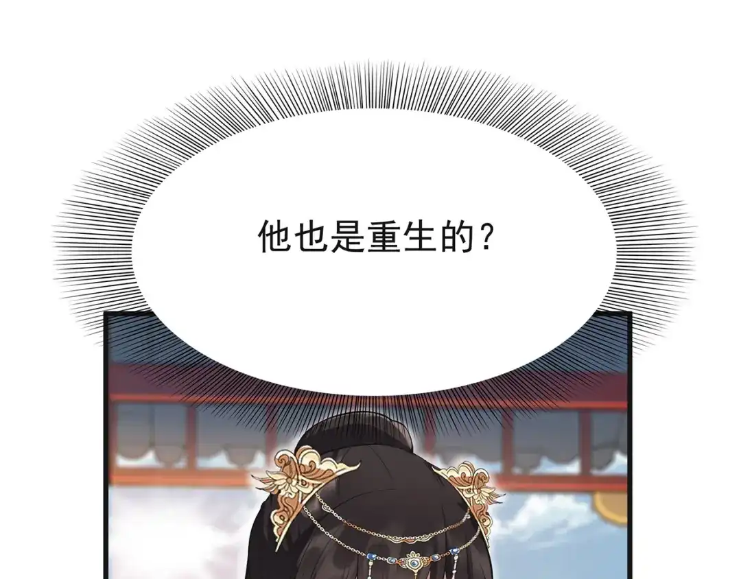 狂女重生：纨绔七皇妃 第97话 慕容馨儿 第69页